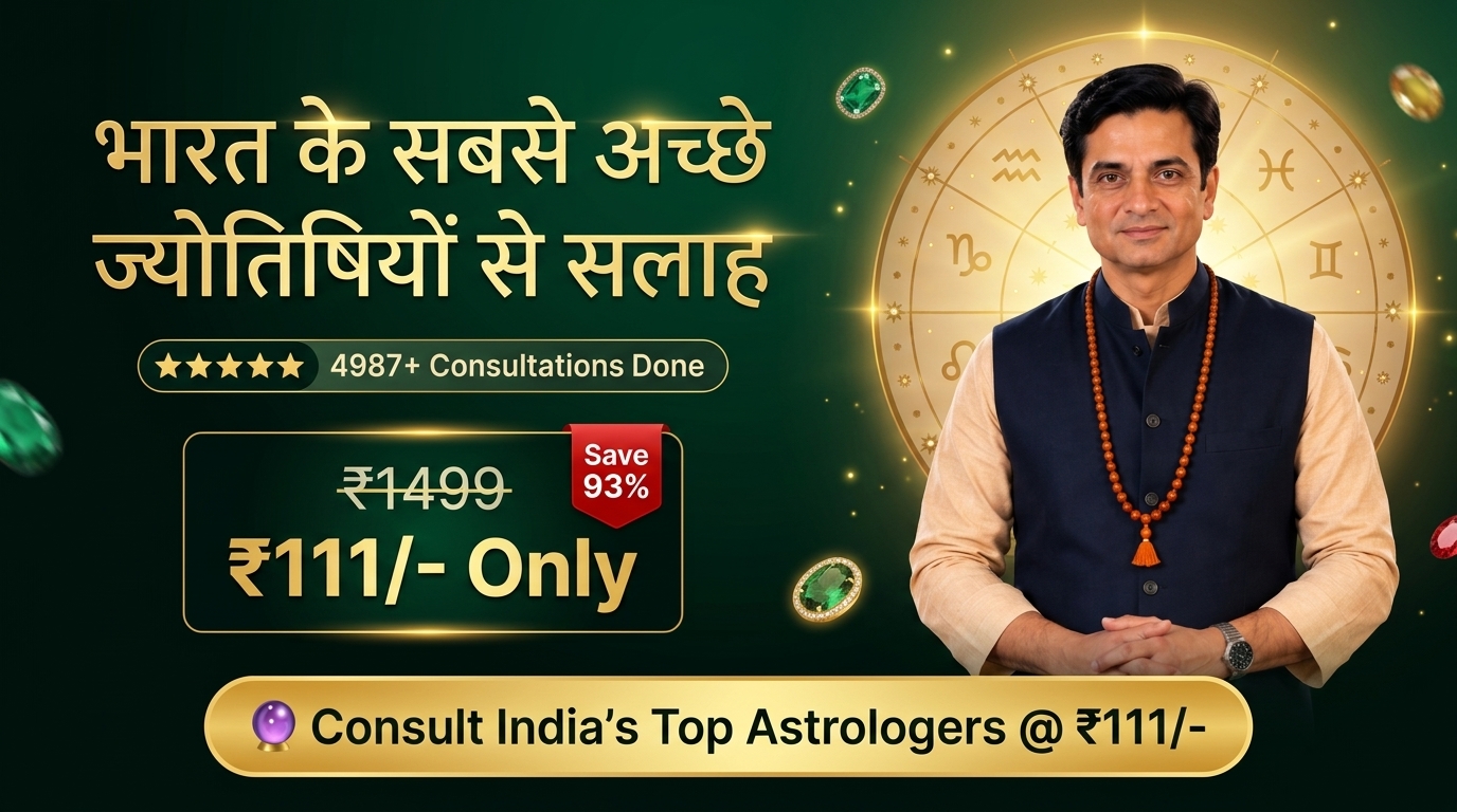 भारत के सबसे अच्छे ज्योतिषियों से सलाह - Vedic Carat Consultation @ ₹111